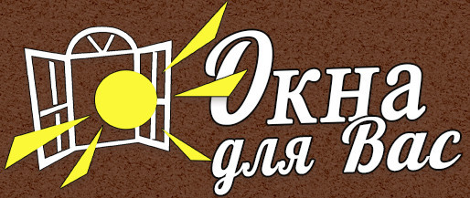 «Окна для вас», Производство ПВХ конструкций